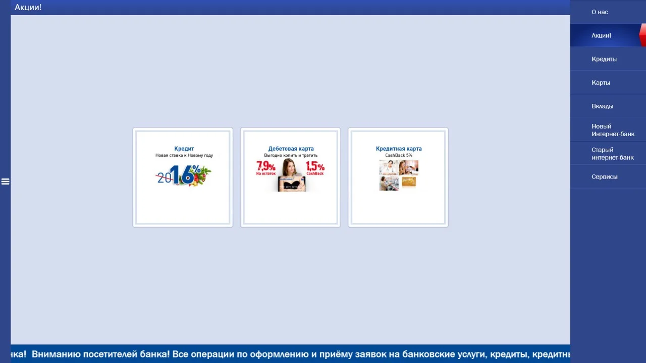 Программное обеспечение ТачИнформ: Браузер