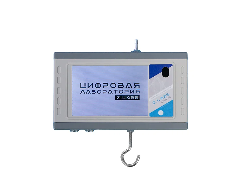 Цифровая лаборатория по физике (комплект обучающегося) Z.Labs Универсальная комплектация