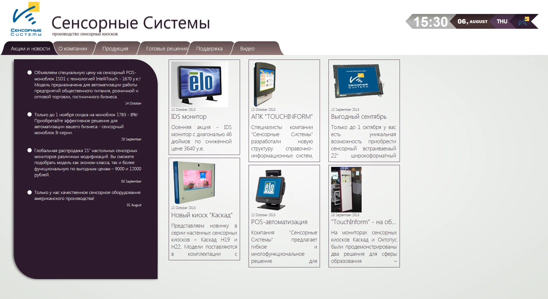 Программное обеспечение ТачИнформ: Визитная карточка (Компания/Предприятие) Стандарт