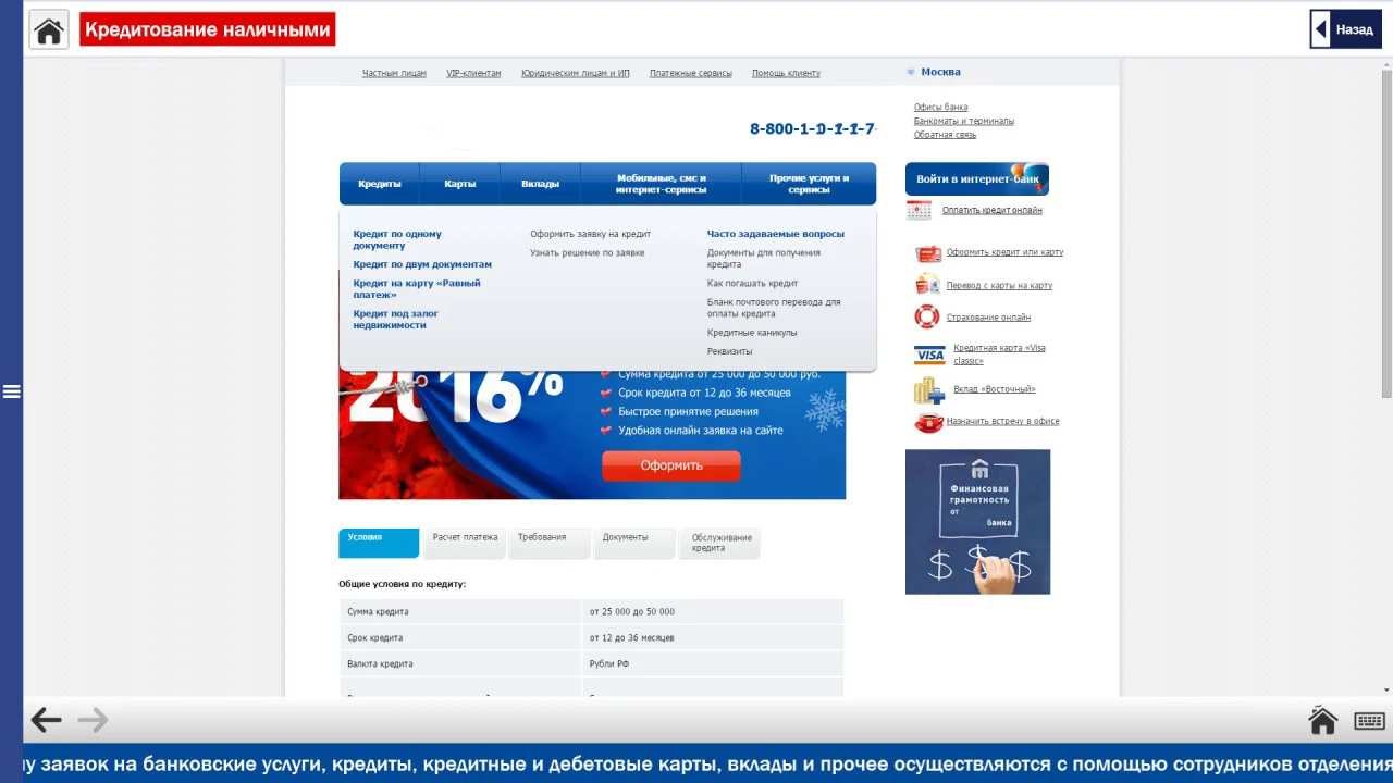 Программное обеспечение ТачИнформ: Браузер