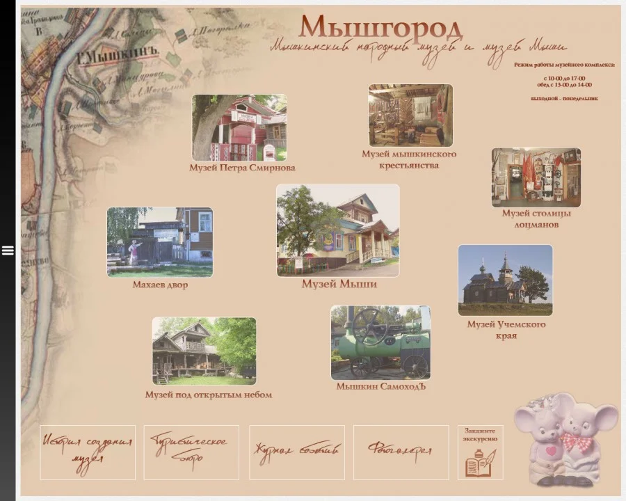 Программное обеспечение ТачИнформ: Музей Стандарт