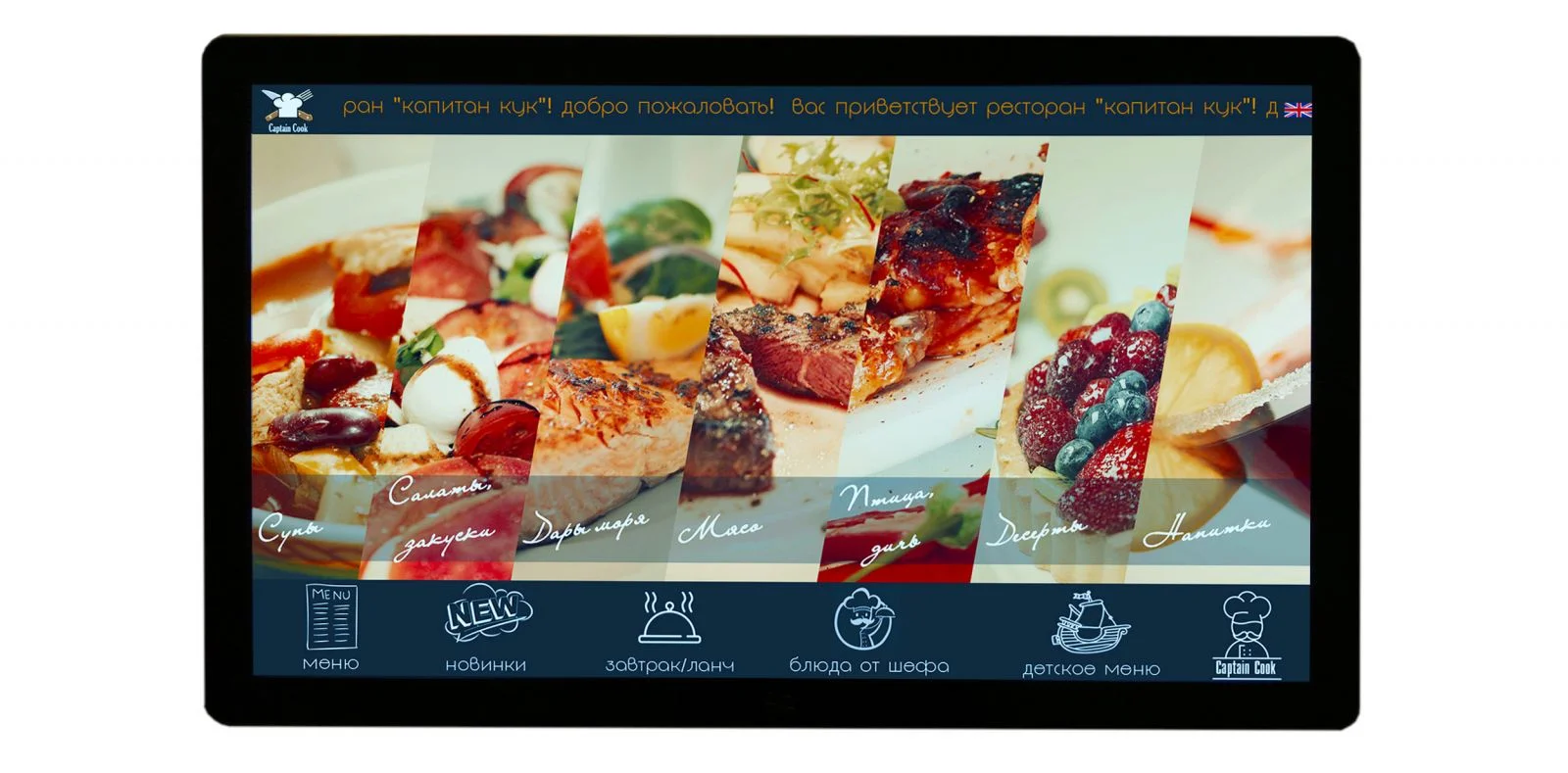 Сенсорный информационный киоск Elo-Line 4202W