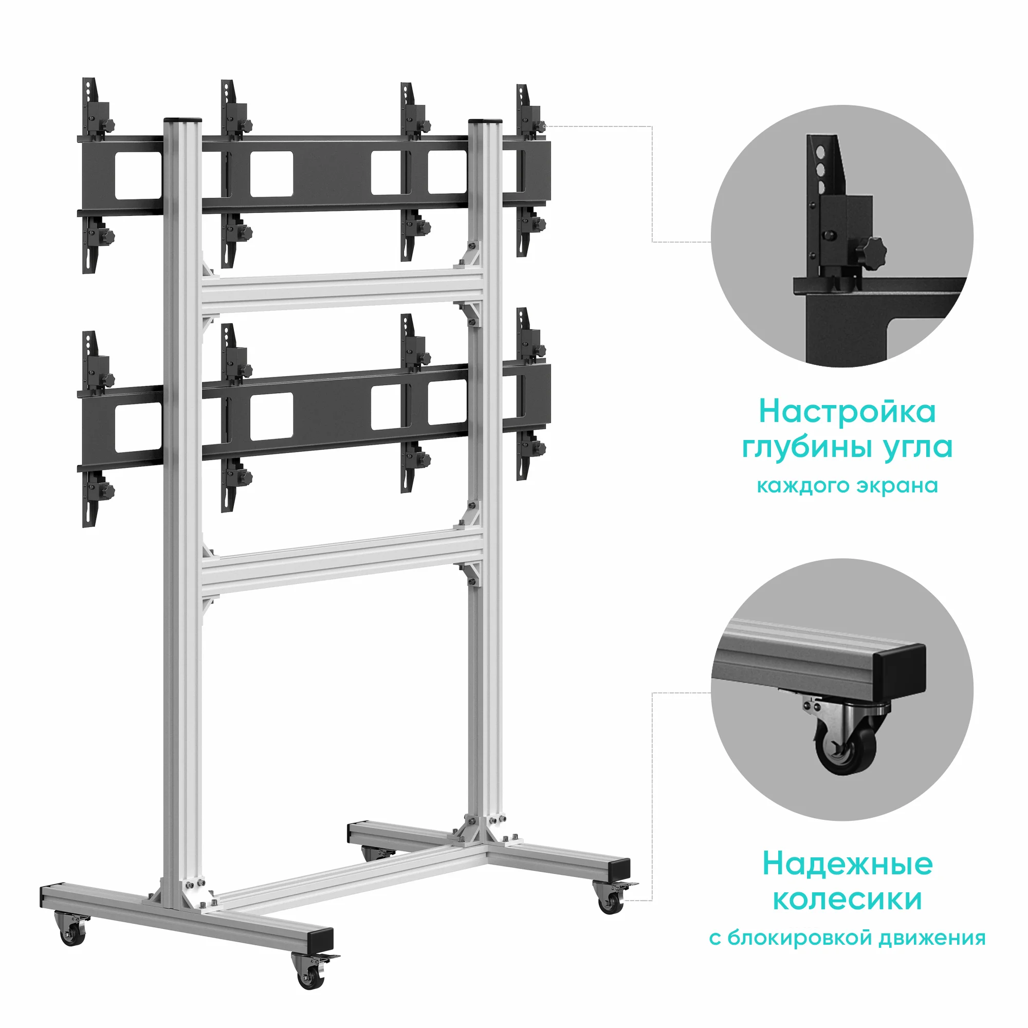 Напольный мобильный стенд ONKRON для видеостен 2х2 4 x 40”- 55" FSPRO2L-22 серебристый