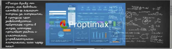 Интерактивная панель Proptimax IR Blackboard 86"
