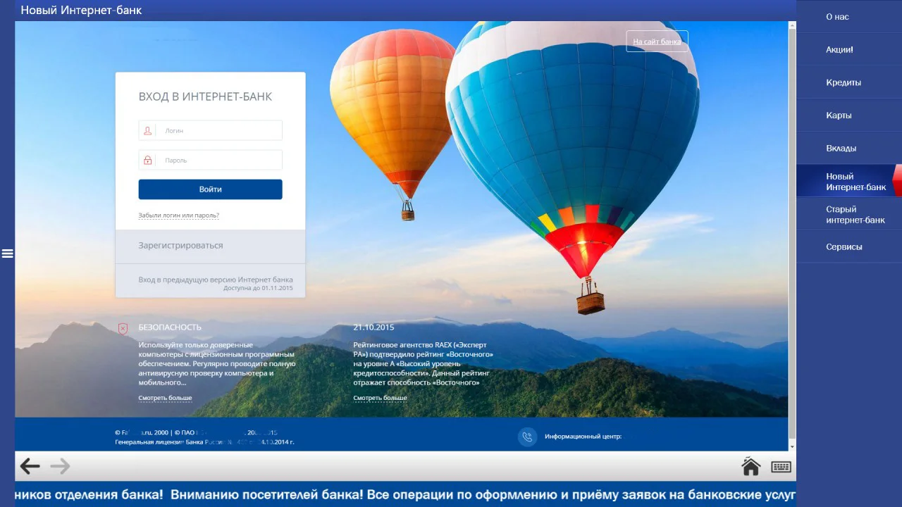 Программное обеспечение ТачИнформ: Браузер