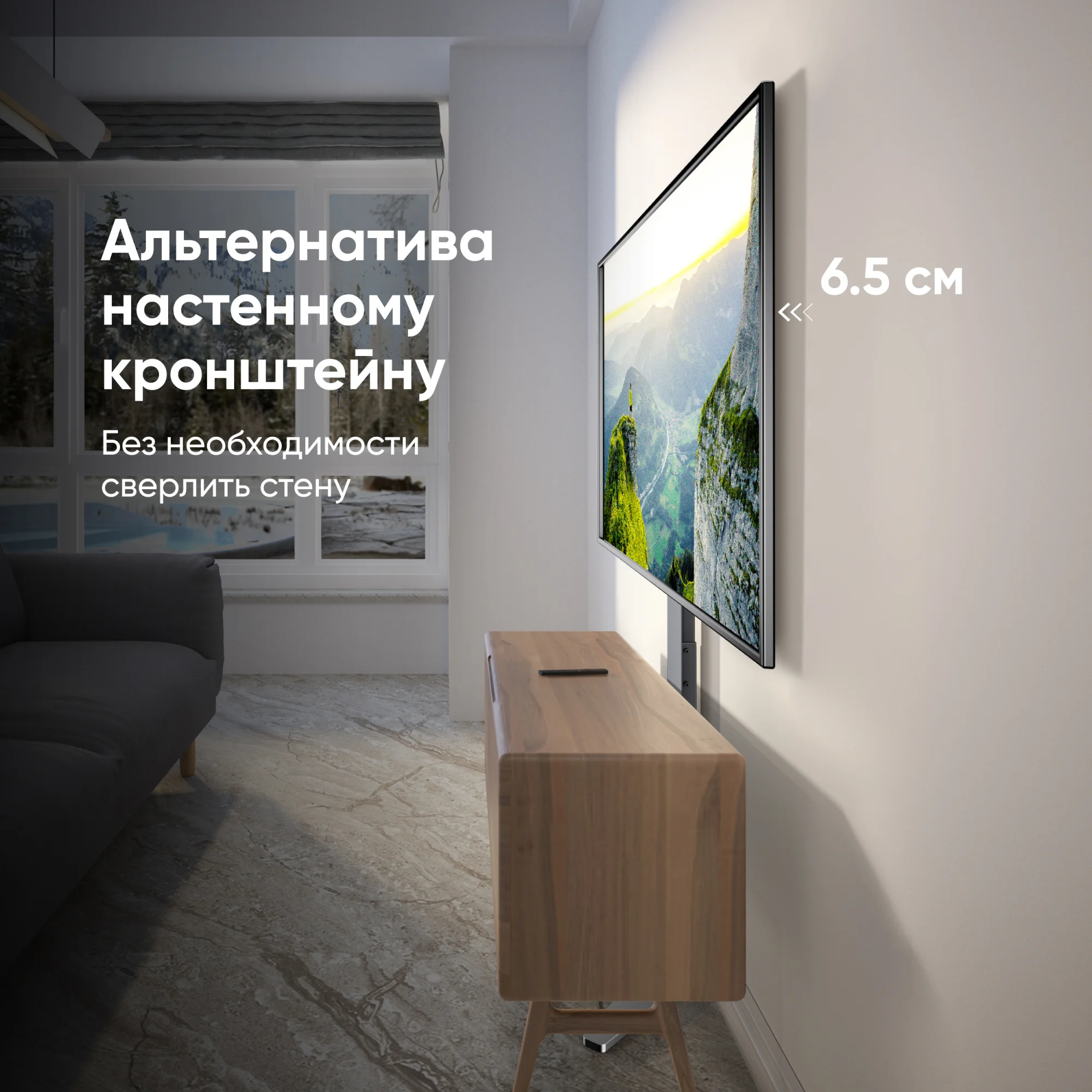 Стойка ONKRON для телевизора с кронштейном 26"-65", чёрная TS1140