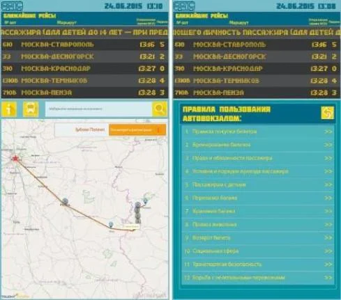 Программное обеспечение ТачИнформ: Интерактивное расписание