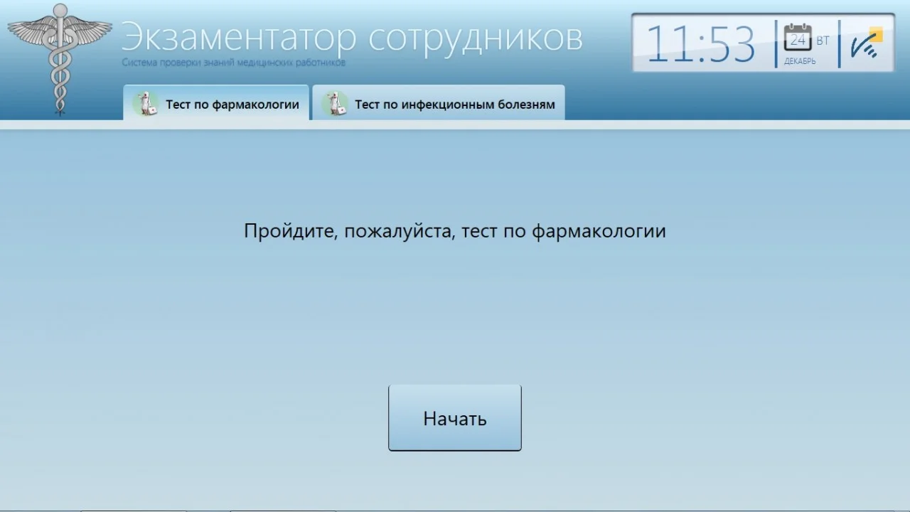 Программное обеспечение ТачИнформ: Система Тестирования Персонала (на 5 рабочих мест)