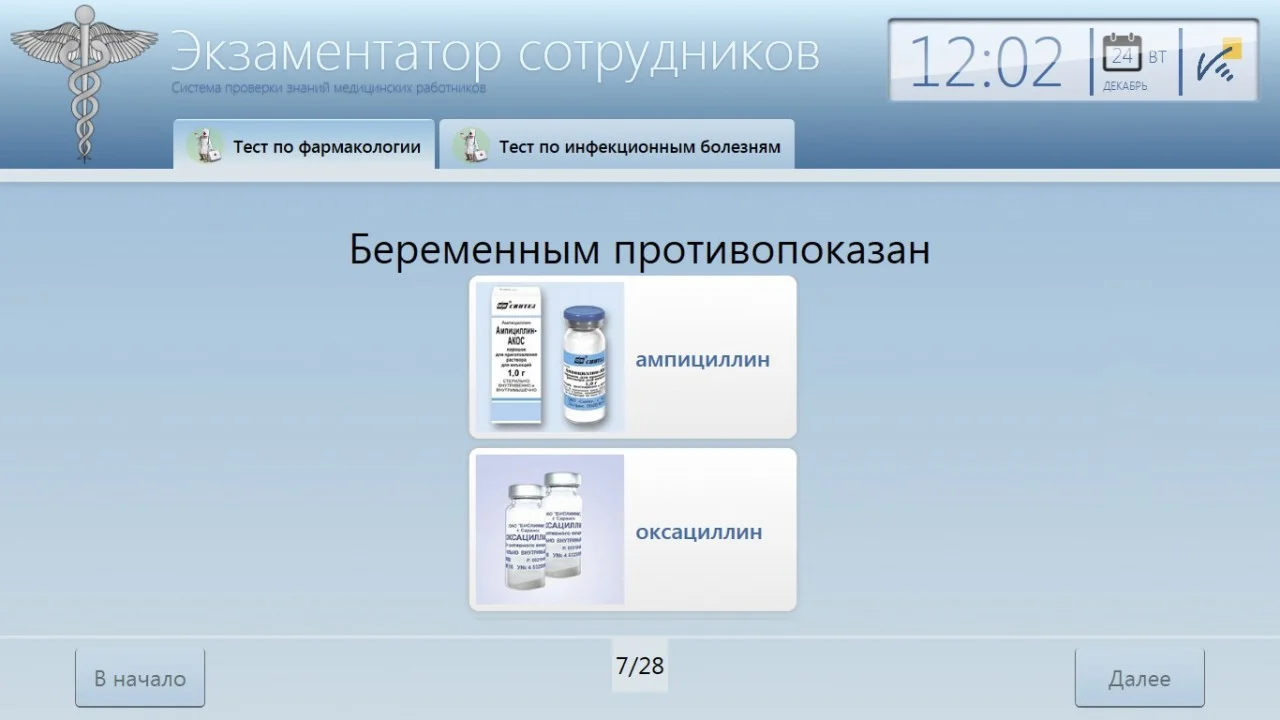 Программное обеспечение ТачИнформ: Система Тестирования Персонала (на 5 рабочих мест)