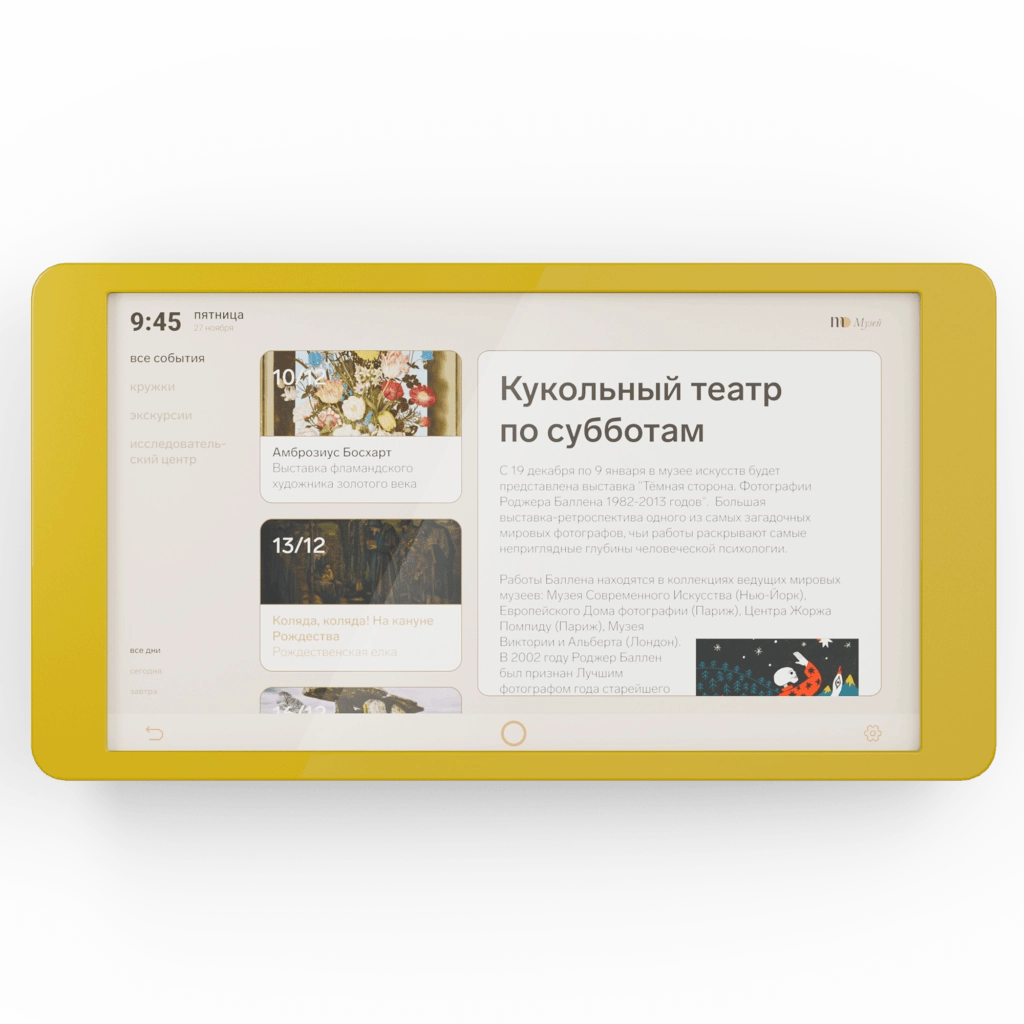 Настенный информационный сенсорный киоск LIGA group ЭКО 55″