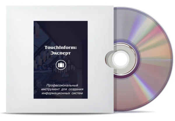 Программное обеспечение ТачИнформ: Эксперт
